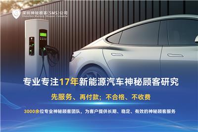 连锁酒店服务暗访 深圳SMS公司的“神秘顾客”如何助力汽车交易信息咨询企业提升服务品质
