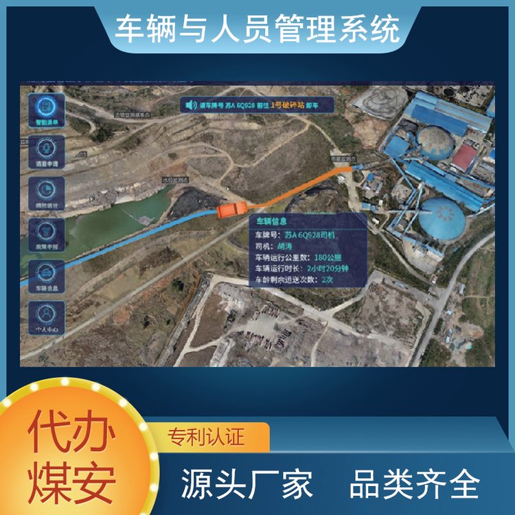 上汽通用汽车经销商管理系统
