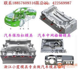 汽配注射模具生产与汽车交易信息咨询协同发展策略